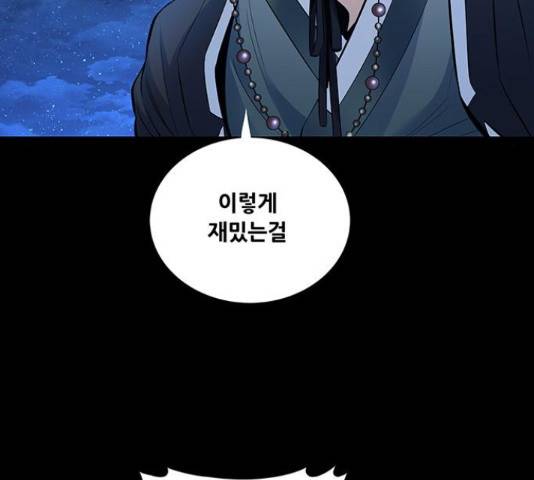 은탄 23화 116