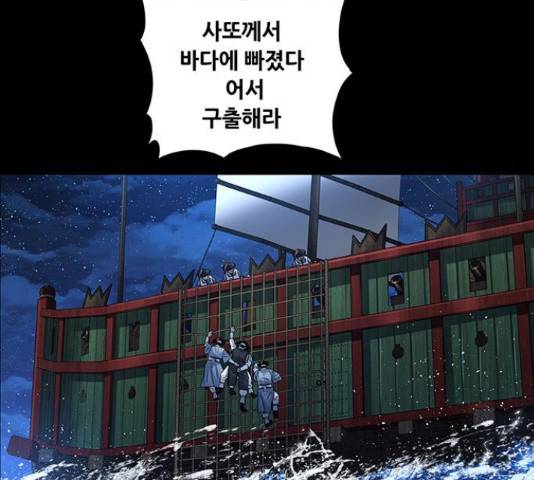 은탄 23화 117
