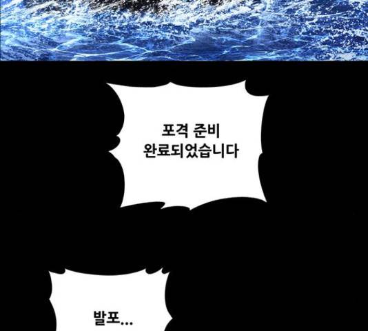 은탄 23화 118