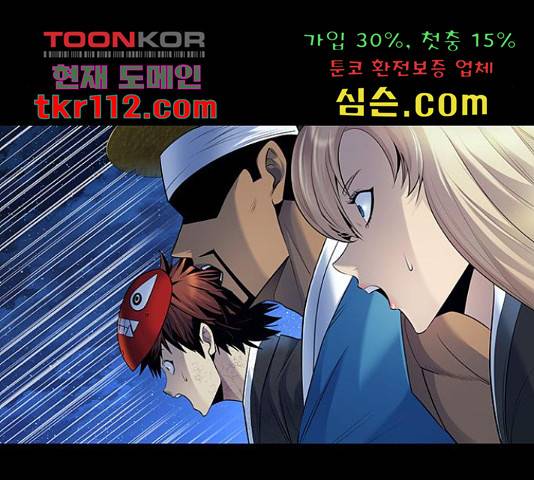 은탄 23화 127