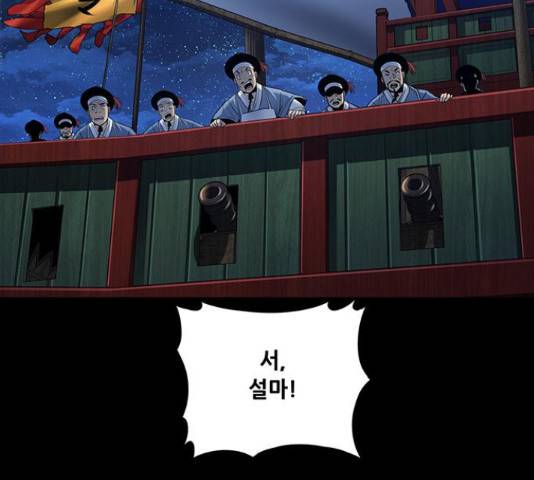 은탄 23화 131
