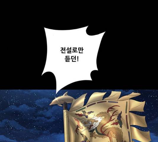 은탄 23화 132