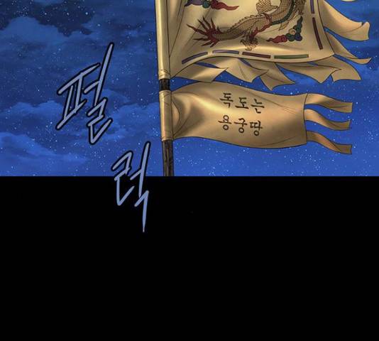 은탄 23화 133