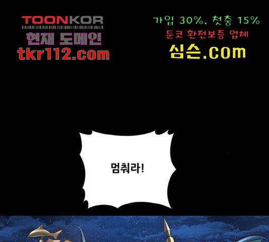 은탄 23화 134