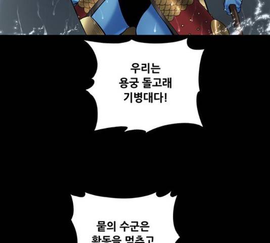 은탄 23화 136