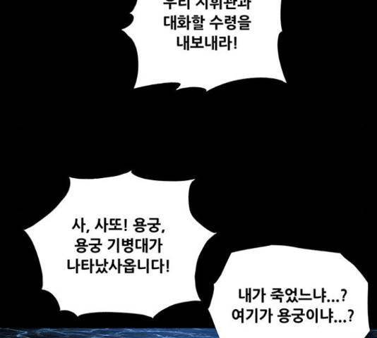 은탄 23화 138