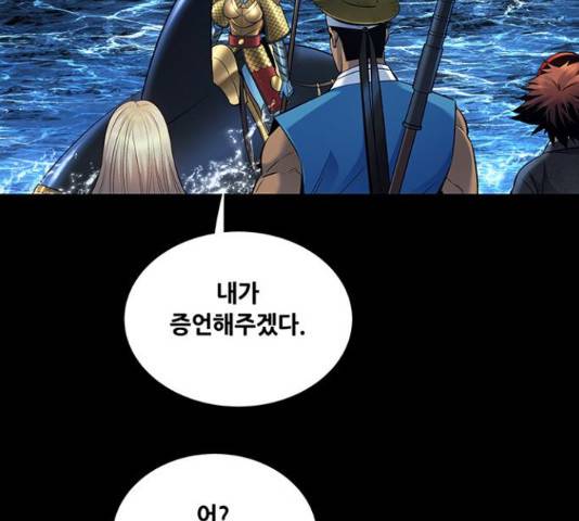 은탄 23화 141