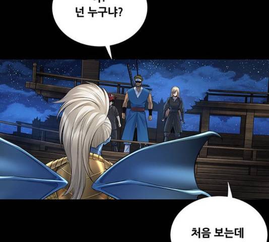 은탄 23화 142