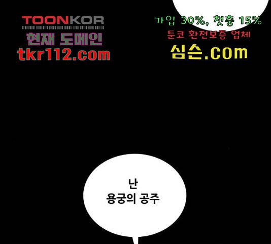 은탄 23화 143