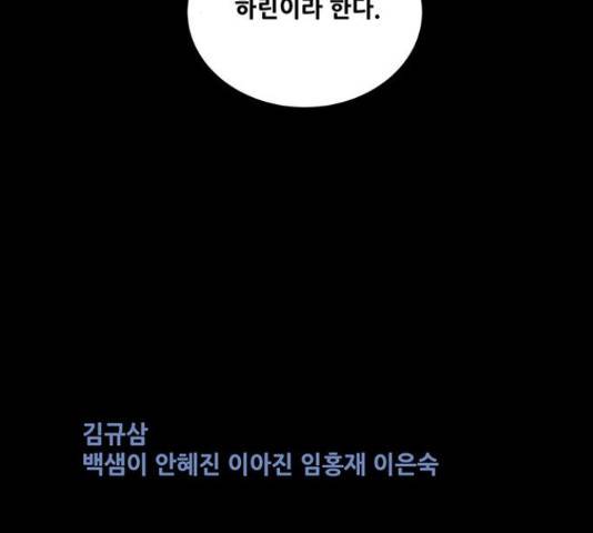 은탄 23화 146