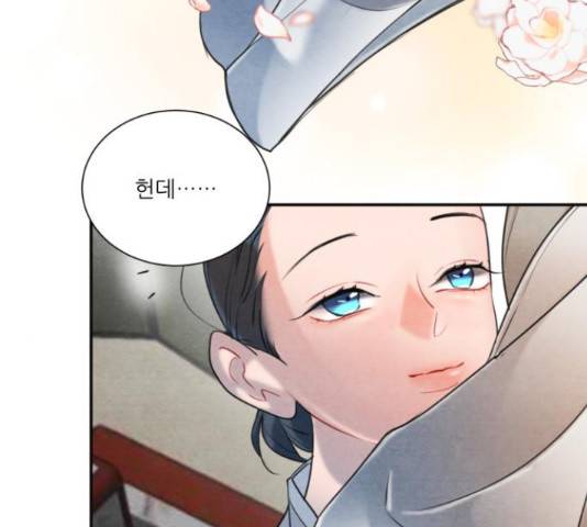 광해의 연인 64화 4