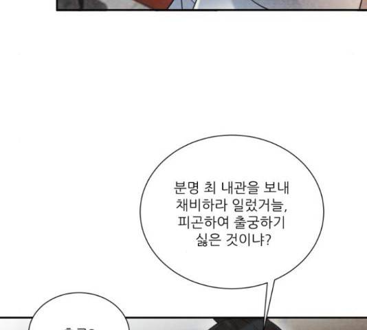 광해의 연인 64화 5