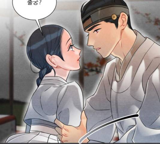 광해의 연인 64화 6