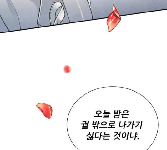 광해의 연인 64화 12