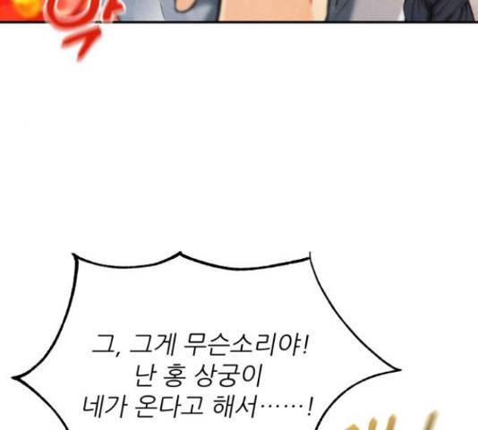 광해의 연인 64화 14