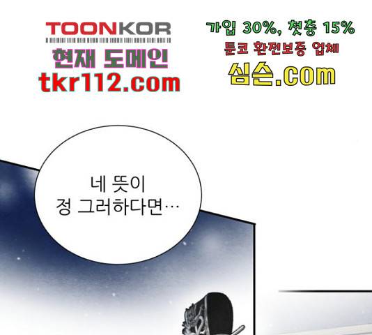 광해의 연인 64화 17