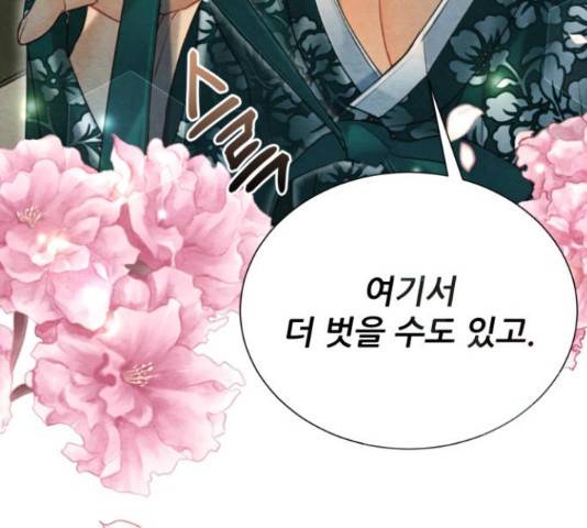 광해의 연인 64화 19