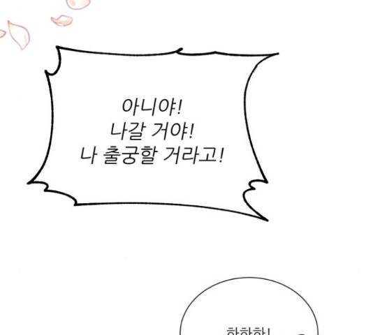 광해의 연인 64화 20