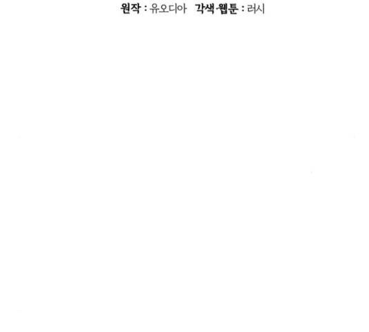 광해의 연인 64화 23