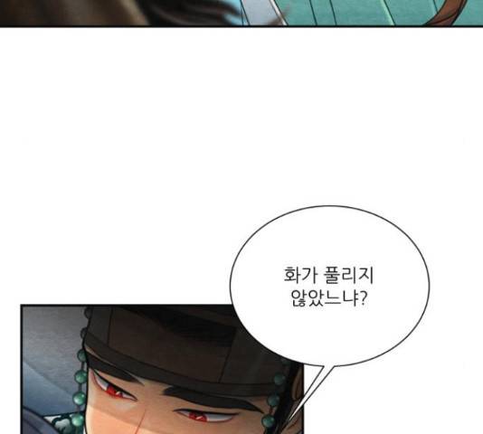 광해의 연인 64화 27