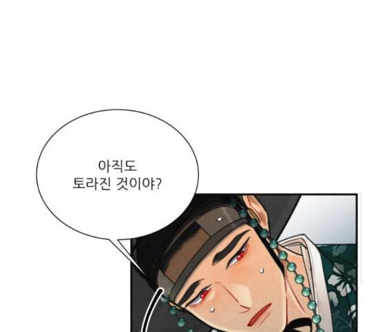 광해의 연인 64화 30