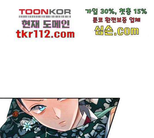 광해의 연인 64화 33