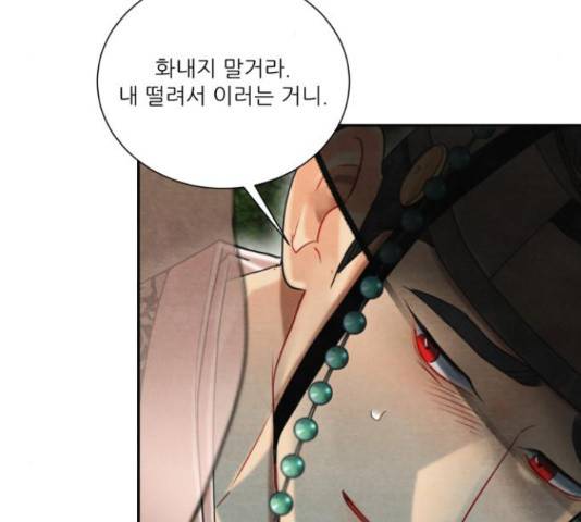 광해의 연인 64화 37