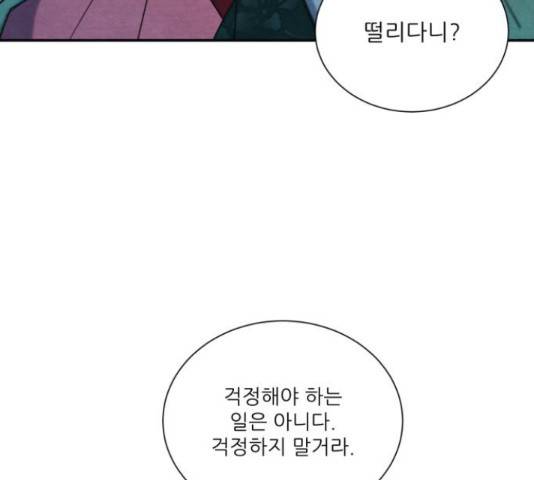 광해의 연인 64화 41