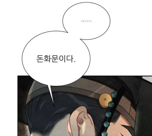 광해의 연인 64화 44