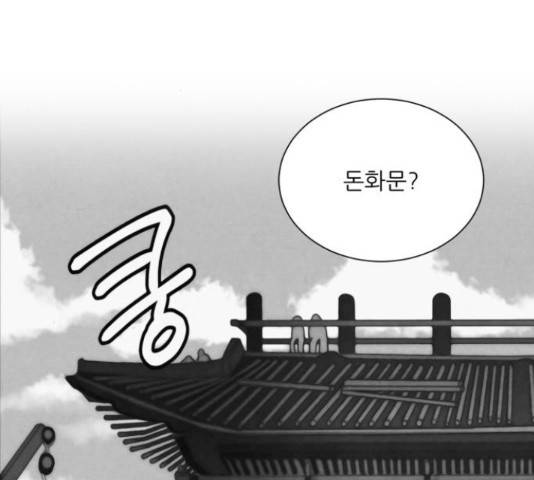 광해의 연인 64화 46