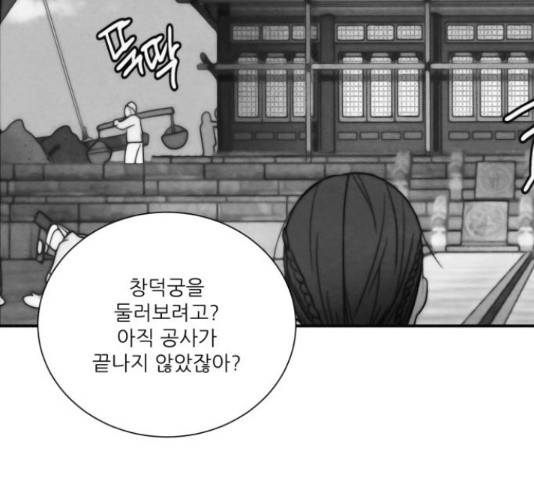 광해의 연인 64화 47