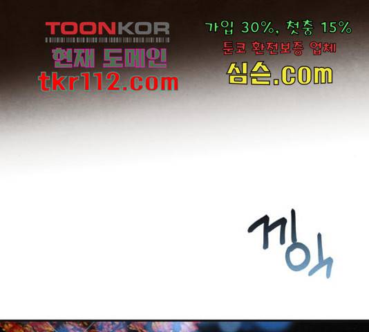 광해의 연인 64화 56