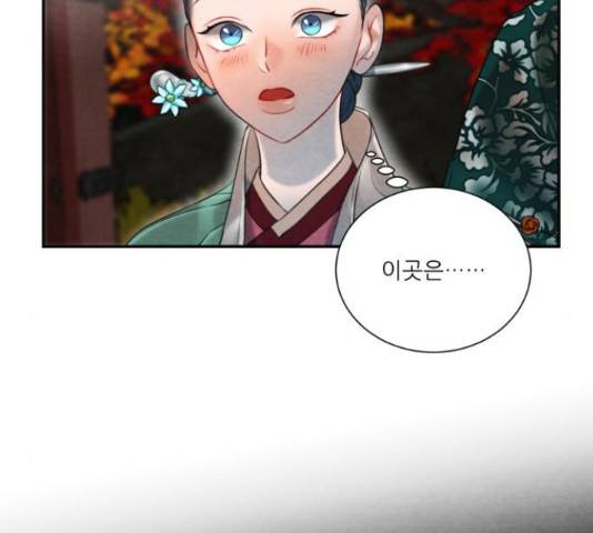 광해의 연인 64화 59