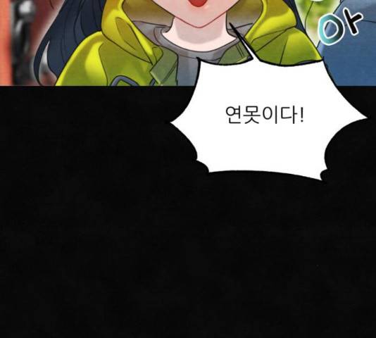 광해의 연인 64화 61