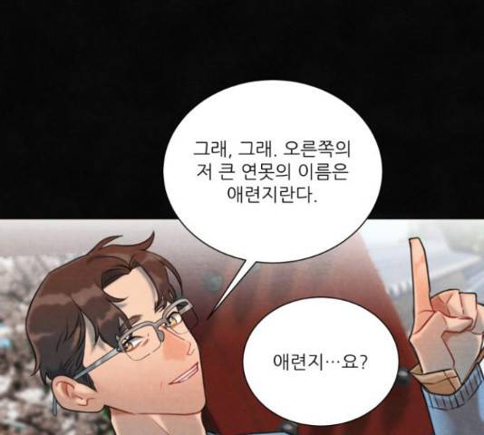 광해의 연인 64화 62