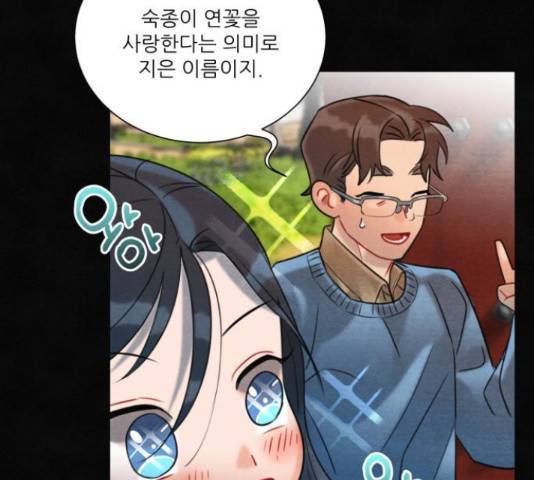 광해의 연인 64화 64