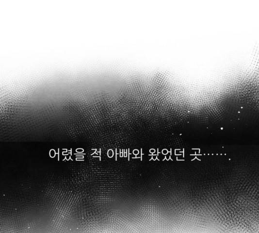 광해의 연인 64화 68