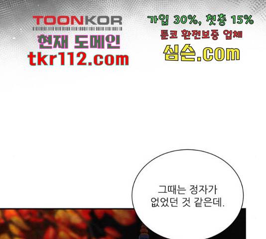 광해의 연인 64화 69