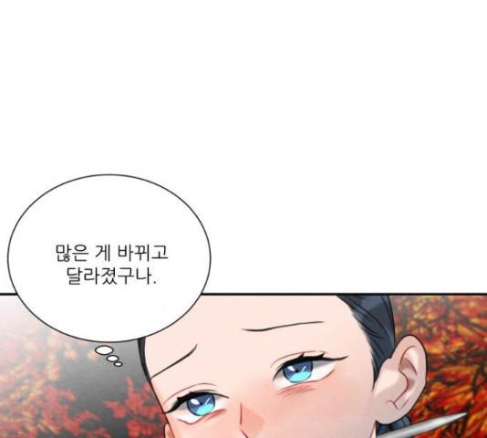 광해의 연인 64화 71