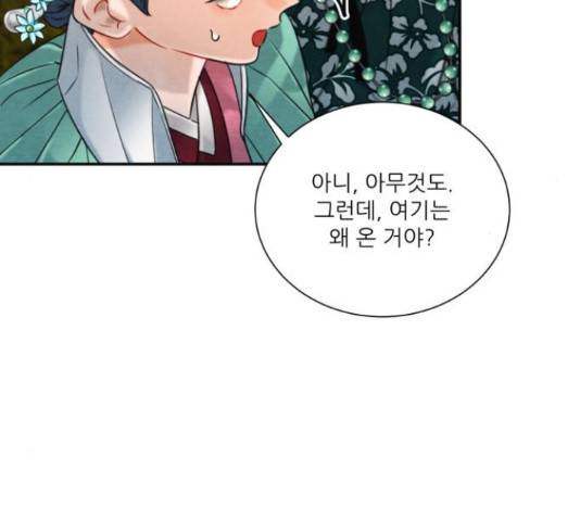 광해의 연인 64화 74