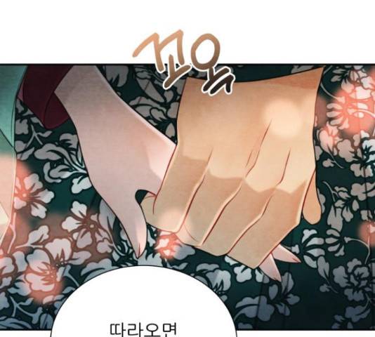 광해의 연인 64화 75