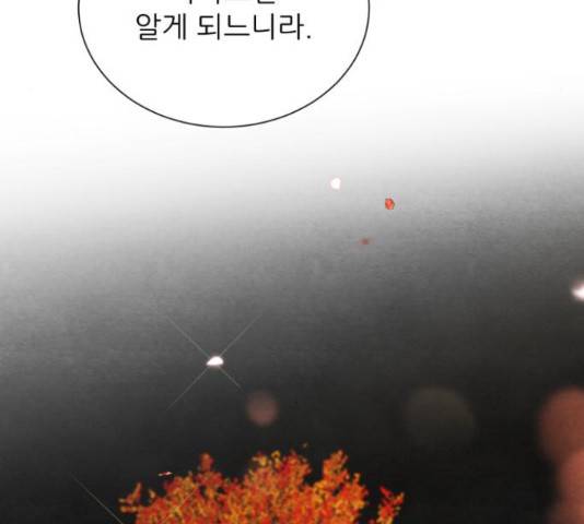 광해의 연인 64화 76