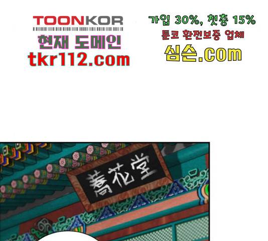 광해의 연인 64화 80