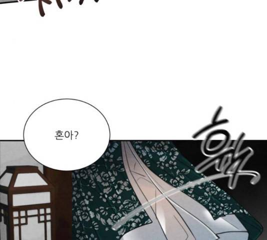 광해의 연인 64화 83
