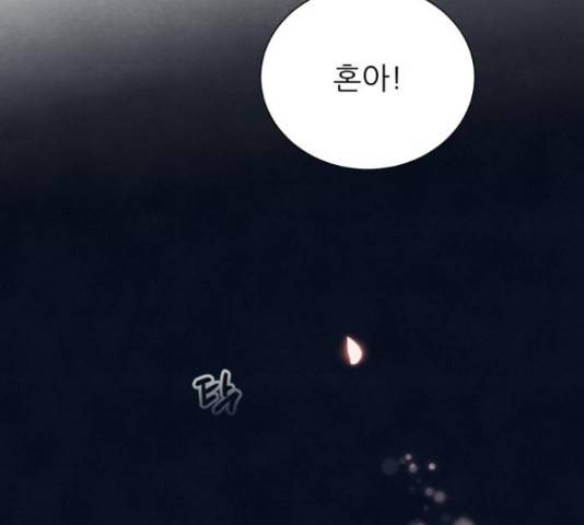 광해의 연인 64화 87