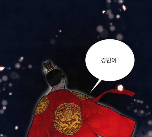 광해의 연인 64화 88