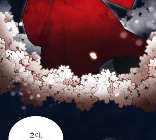 광해의 연인 64화 89
