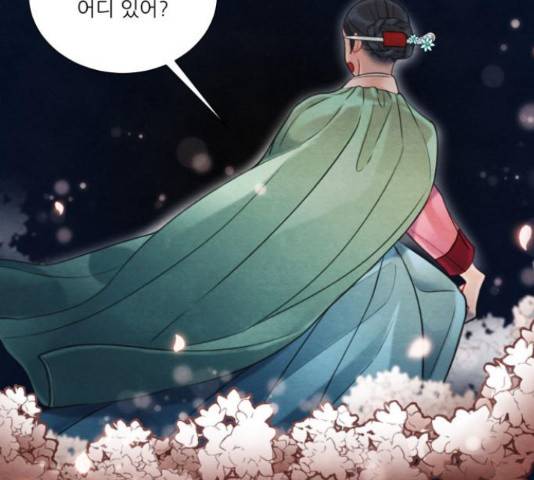 광해의 연인 64화 90