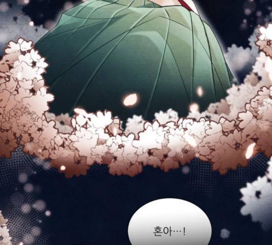 광해의 연인 64화 93