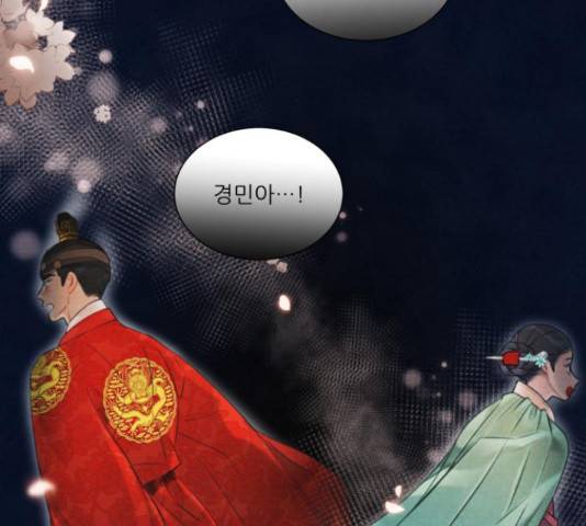 광해의 연인 64화 94